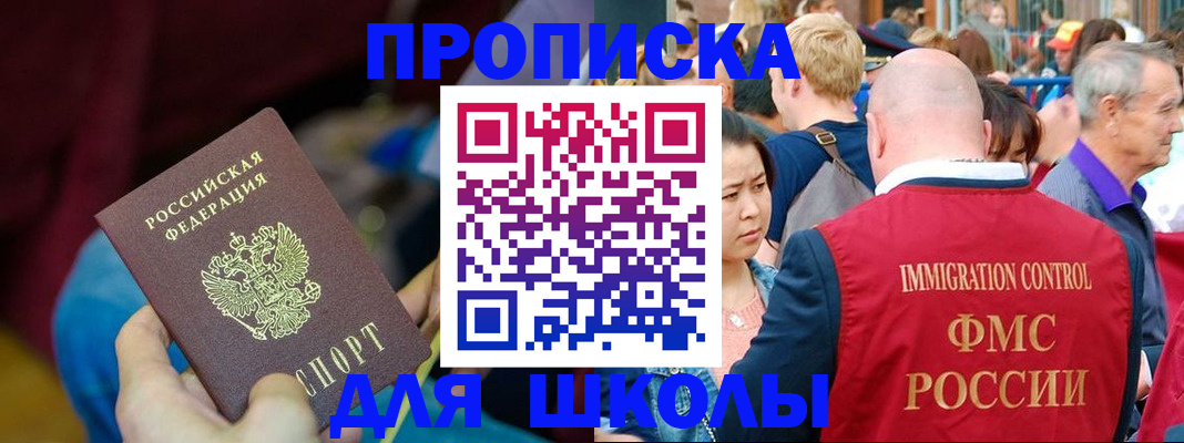 временная регистрация 2025 в Соль-Илецке