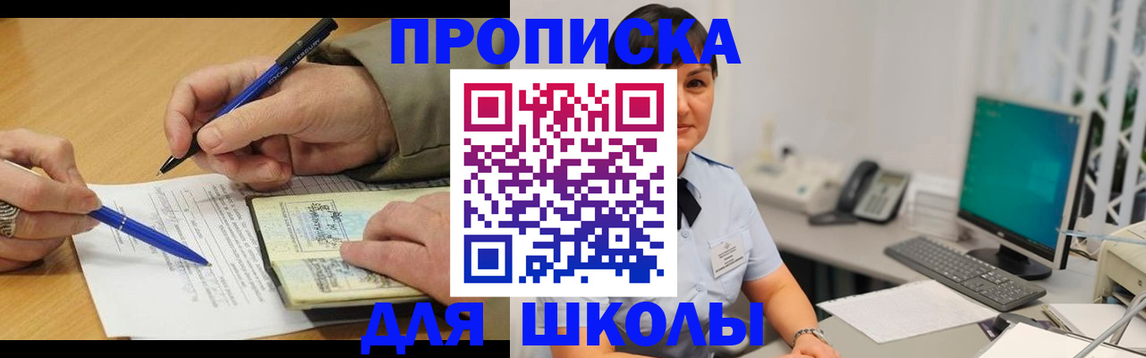 временная регистрация в Соль-Илецке