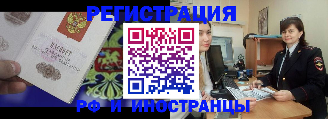 прописка для кредита в Соль-Илецке