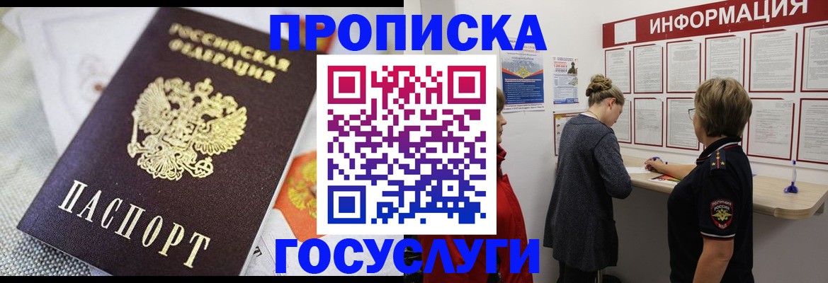 временная регистрация гарантия в Соль-Илецке